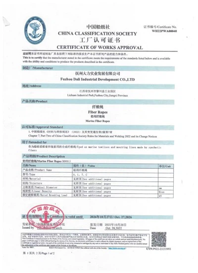 12-strand UHMWPE Rope 12-strand UHMWPE Rope