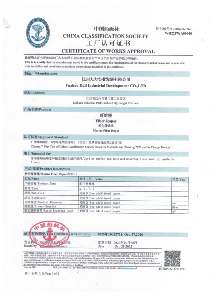 Spectra Fiber Tow Rope
